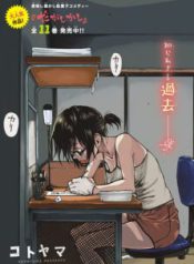 Komik-Itookashi-223×319.jpg