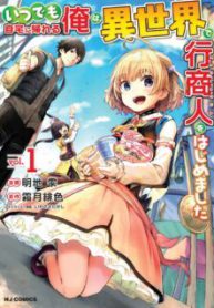 Komik-Itsudemo-Jitaku-Ni-Kaerareru-Ore-Wa-Isekai-De-Gyoushounin-O-Hajimemashita-225×319.jpg