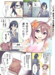 Komik-Itsuka-Onii-chan-no-Oyomesan-ni-226×319.jpg