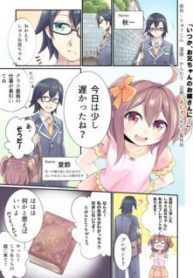 Komik-Itsuka-Onii-chan-no-Oyomesan-ni-226×319.jpg