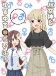 Komik-JK-Goddess-and-Yuruyuru-TS-Life-226×319.jpg