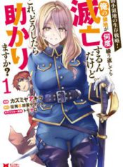 Komik-Jakushou-Ryouchi-no-Seizon-Senryaku-Ore-no-Ryouchi-ga-Nando-Kurikae-shite-mo-Metsubousurun-Dakedo-Kore-Dou-shitara-Tasukarimasu-ka-224×319.jpg