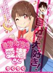 Komik-Jibun-Daisuki-Aise-san-219×319.jpg