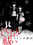 Komik-Jinjori-Barai-224×319.png