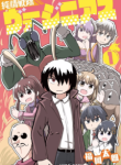 Komik-Junjou-Sentai-Virginias-225×319.png