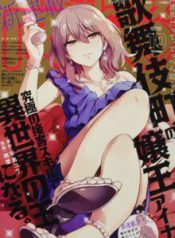 Komik-Kabukicho-no-Joou-Aina-Kyuukyoku-no-Sekkyaku-Skill-de-Isekai-no-Ou-ni-Naru-220×319.jpg