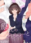 Komik-Kahara-san-no-Fetish-Note-230×319.jpg