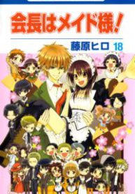 Komik-Kaichou-wa-Maid-sama-200×319.jpg