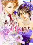 Komik-Kaichou-wa-Maid-sama-Marriage-203×319.png