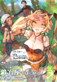 Komik-Kajiya-de-Hajimeru-Isekai-Slow-Life-228×319.png