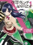 Komik-Kakumeiki-Valvrave-Ryuusei-no-Valkyrie-223×319.jpg