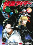 Komik-Kamen-Rider-Spirits-222×319.jpg