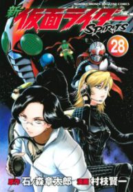 Komik-Kamen-Rider-Spirits-222×319.jpg