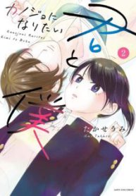 Komik-Kanojo-ni-Naritai-Kimi-to-Boku-225×319.jpg