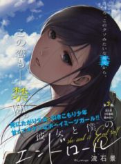 Komik-Kanojo-to-Boku-no-Endroll-226×319.jpg