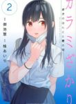 Komik-Karami-Zakari-Boku-no-Honto-to-Kimi-no-Uso-224×319.jpg