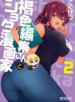 Komik-Kasshoku-Henshuu-san-to-Shota-Mangaka-224×319.jpg