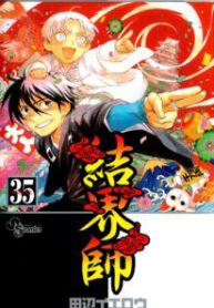 Komik-Kekkaishi-206×319.jpg