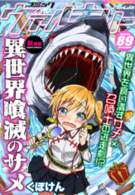 Komik-Killer-Shark-in-Another-World-224×319.png