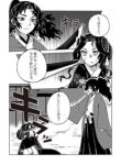 Komik-Kimetsu-no-Yaiba-Heres-Another-Possibility-226×319.jpg