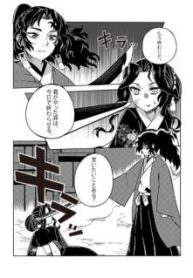 Komik-Kimetsu-no-Yaiba-Heres-Another-Possibility-226×319.jpg