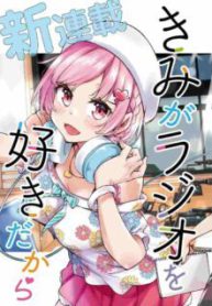 Komik-Kimi-ga-Radio-wo-Suki-dakara-236×319.jpg