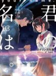 Komik-Kimi-no-Na-wa-225×319.jpg