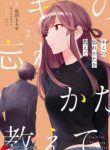 Komik-Kimi-no-Wasurekata-wo-Oshiete-224×319.jpg