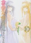 Komik-Kin-no-Kanojo-Gin-no-Kanojo-216×319.jpg