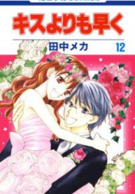 Komik-Kiss-Yori-mo-Hayaku-202×319.jpg