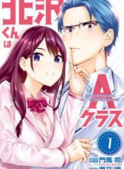 Komik-Kitazawa-kun-wa-A-Class-213×319.jpg