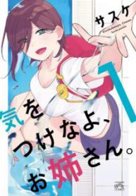 Komik-Kiwotsukenayo-Onee-san-224×319.jpg