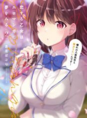 Komik-Koisuru-Otome-wa-Eromanga-ni-Yume-wo-Miru-224×319.jpg