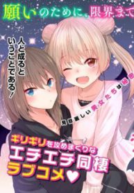 Komik-Koisuru-Succubuss-no-Ikenai-Jijou-224×319.jpg