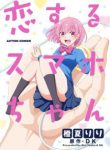 Komik-Koisuru-Sumaho-chan-serialization-230×319.jpg