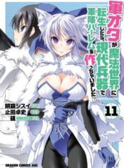 Komik-Komik-Gunota-ga-Mahou-Sekai-ni-Tensei-Shitara-Gendai-Heiki-de-Guntai-Harem-o-Tsukucchaimashita-225×319.jpg