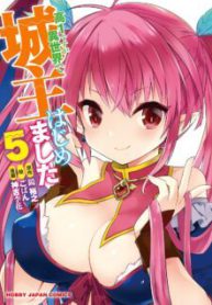 Komik-Kou-1-Desu-ga-Isekai-de-Joushu-Hajimemashita-225×319.jpg