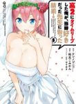 Komik-Kou-2-ni-Time-Leaped-Shita-Ore-ga-Touji-suki-Datta-Sensei-ni-Kokutta-Kekka-224×319.jpg