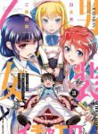 Komik-Kuchidome-no-Gohoubi-wa-Dansou-Otome-To-Ichaero-Desu-224×319.jpg