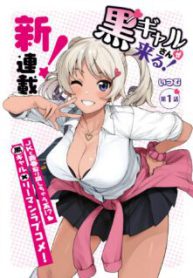 Komik-Kuro-Gyaru-san-ga-Kuru-222×319.jpg