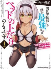 Komik-Kuro-no-Senki-Isekai-Teni-Shita-Boku-ga-Saikyou-na-no-wa-Bed-no-Ue-dake-no-You-desu-224×319.jpg