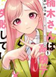 Komik-Kusunoki-san-Failed-to-Debut-in-High-School-224×319.jpg