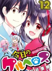 Komik-Kyou-no-Cerberus-203×319.jpg