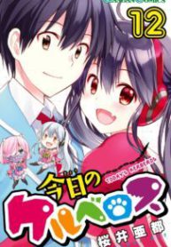 Komik-Kyou-no-Cerberus-203×319.jpg