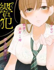 Komik-Kyouhan-236×228.jpg