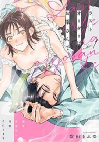 Komik-Last-Order-wa-Ojou-san-de-Dekiai-Jouren-Kyaku-ni-Kyuuai-saretemasu-225×319.jpg