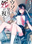 Komik-Liar-Satsuki-Can-See-Death-225×319.jpg