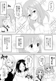 Komik-Little-Sister-My-Older-Onee-chan-is-Cute-226×319.jpg