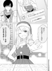 Komik-Lonely-for-Christmas-Senpai-and-Santa-Kouhai-226×319.jpg