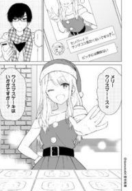 Komik-Lonely-for-Christmas-Senpai-and-Santa-Kouhai-226×319.jpg